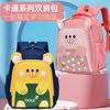 Детский милый мультяшный рюкзак в детский сад, школьный рюкзак большой вместимости для начальной школы, рюкзак для студента для защиты позвоночника