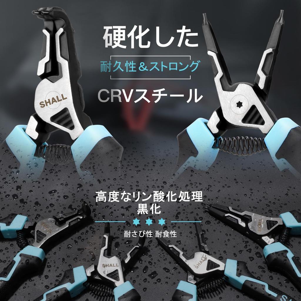 SHALL Snap Ring with Straight and Curved Jaws for Holes and for Installation and Tool for Work and Includes Portable Pouch 4-Piece Pliers, Cr-V