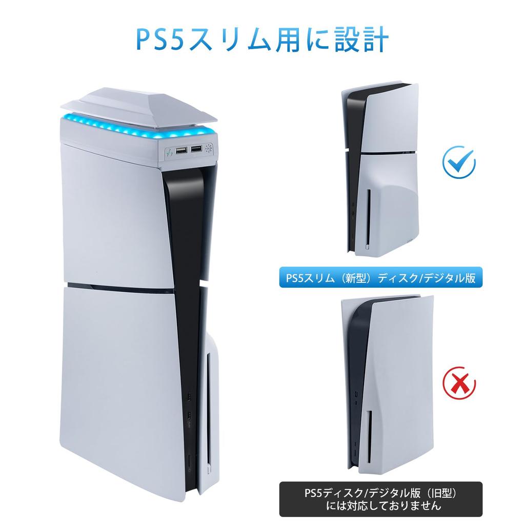 Mcbazel Новый верхний охлаждающий вентилятор PS5 Slim Верхний охлаждающий вентилятор Нестандартный дизайн Защита от пыли RGB-подсветка Несовместим с PS5 Pro Белый Антитермический -