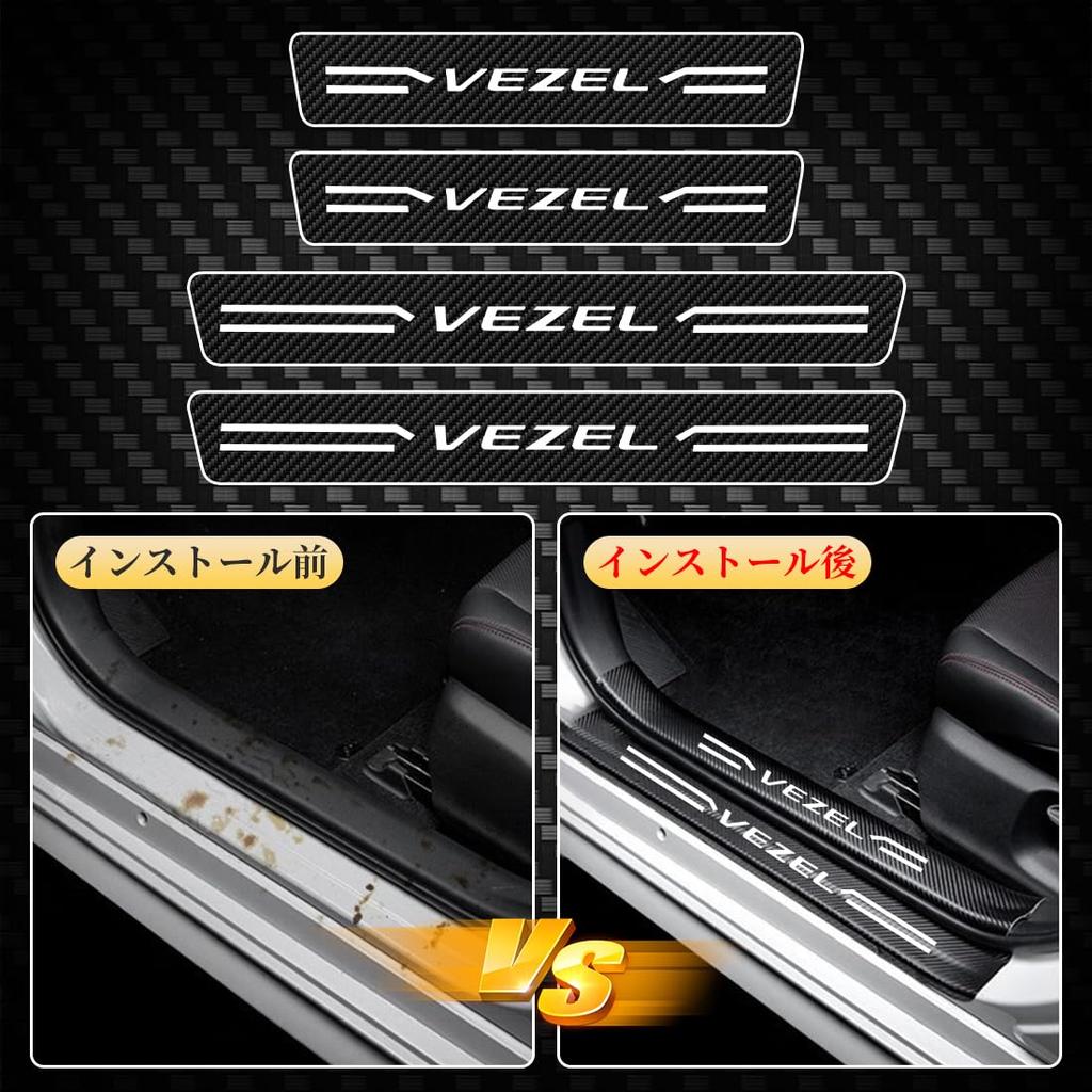GOODGOODCAR Новейшая подножка Vezel Боковая накладка Vezel Honda New Vezel Совместима со всеми