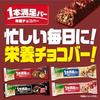 Asahi Group Foods 1 Bon Manzoku Bar Cereal Black 80 Off Chocolate 9 Bars