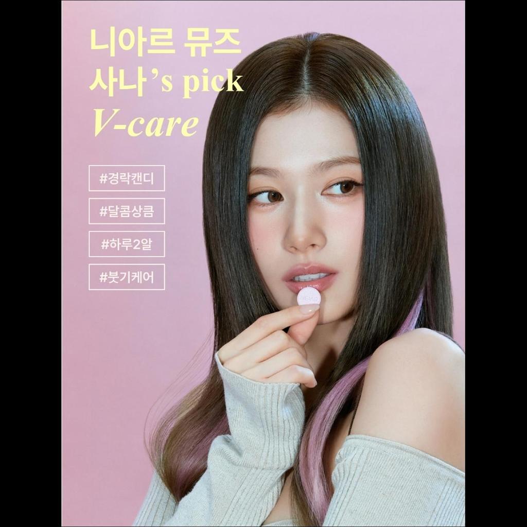[Выбор SANA из TWICE] NE:AR V-Care Грейпфрутовый вкус 14 таблеток (7 дней)