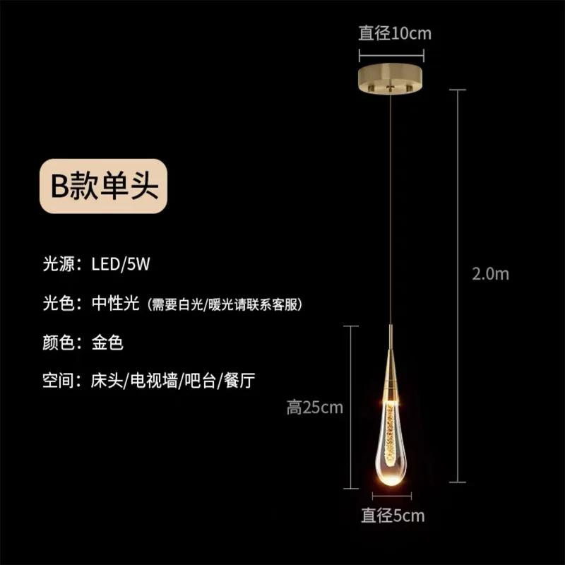 Скандинавские светодиодные роскошные хрустальные люстры, лампы в виде капель воды, прикроватные современные простые декоративные подвесные светильники для бара