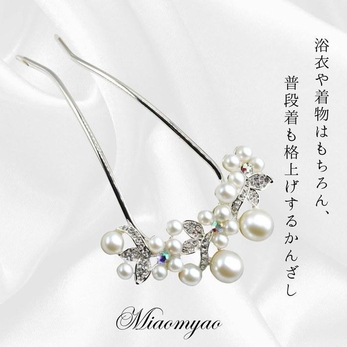 [Miaomyao] Hairpin U-Shaped Hair Ornament Japanese Style Yukata Kimono Pearl Hair Comb Flower Hair Accessory Silver Large Size