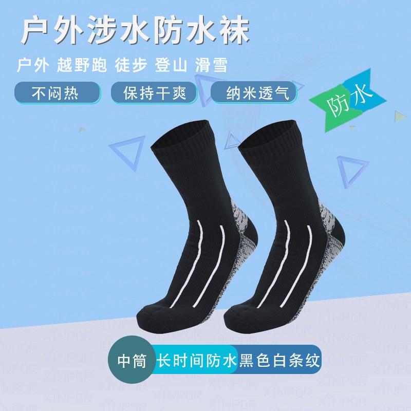 Thermal Waterproof Hiking Socks Skiing Cycling Trekking River Crossing Outdoor Sports Unisex Mid-Calf Performance