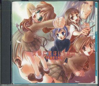 CD   Драма-альбом  tengokuninamidahairan MNCA9002 MEDIA WORKS 2002 Япония АнимеИгра Использованный