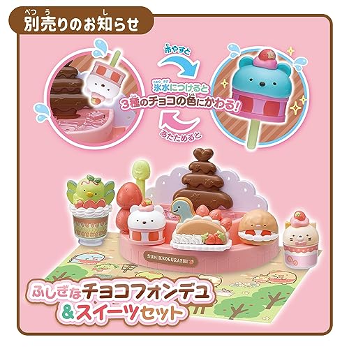 Набор кукол Sumikkogurashi «Таинственный Аквариум» с меняющимся цветом
