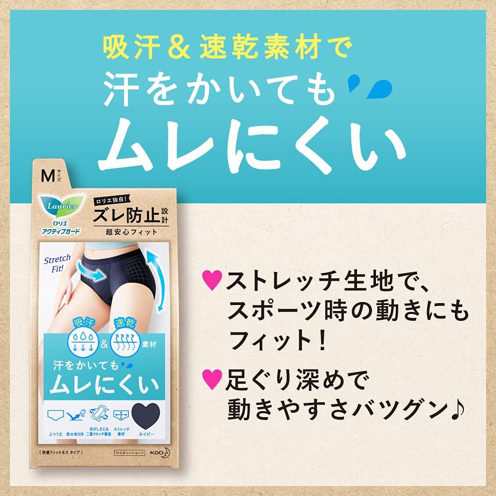 Laurier Active Guard Comfortable Fitness Type M