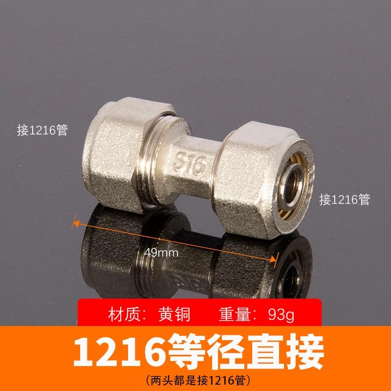 Тройник прямой с коленом 2 3 4 Way 12x16мм PEX 1/2" 3/4" BSPP Наружный Внутренний Никелированная Латунь Трубный Фитинг Адаптер Солнечный hoti