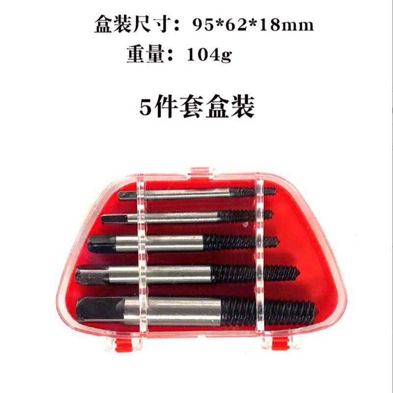 Поврежденный Сломанный Экстрактор Удалитель Винтов Сверла 5/6/8 Шт Сталь Прочный EasyOut Удалитель Центровочное Сверло Инструмент для Удаления Поврежденных Болтов