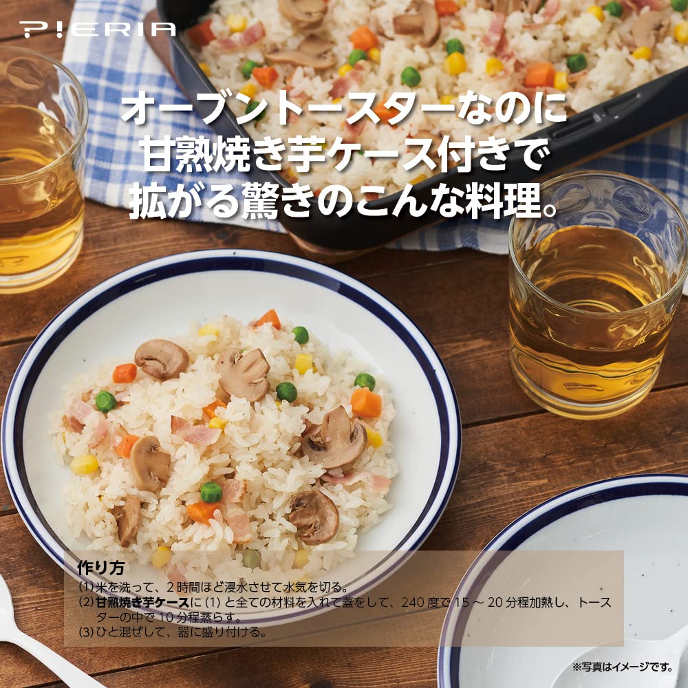 Doshisha Большой тостер с духовкой для батата, плавная регулировка температуры, 60 минут, чехол для выпекания Pieria, регулировка, таймер, 4 предмета