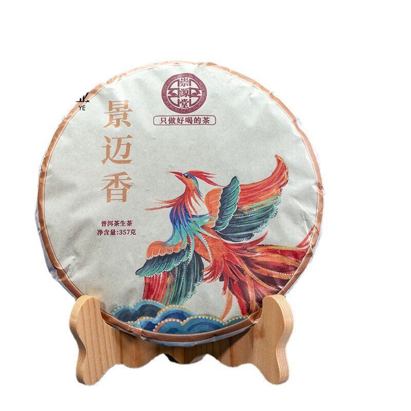 Jingmai Xiang Qingyoulan Ароматный чайный пирог Пуэр 357г Юньнань Древнее дерево Пуэр Чайный торт Чай