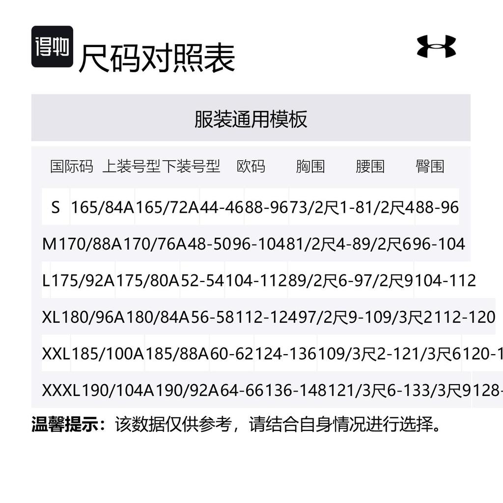 Under Armour Комплект из худи и брюк унисекс 23600306-009+23600704-001