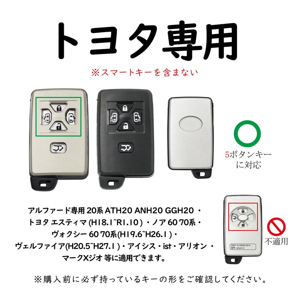 KUNIO Силиконовый чехол для ключа Toyota, Держатель для ключей, 5 кнопок, Alphard Estima Noah, 60