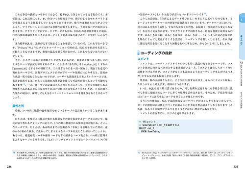 Подробное руководство по SQL, где можно поучиться у экспертов. 2-е издание. Для тех, кто не хочет стать новичком.