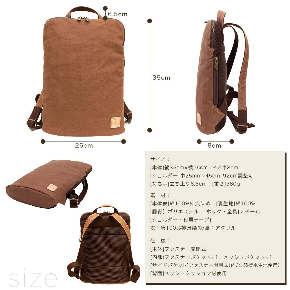 made in Japanese persimmon tannin Kurashiki thin gusset Toyooka birthday tannin [creare kiki] Men's backpack, small, thin, lightweight, Japan, style,
