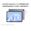 Huawei Планшет MatePad 11.5 S Soft Light Edition 2025 (Китайская версия)