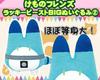 Kemono Friends Лаки Бист Большая плюшевая игрушка 2
