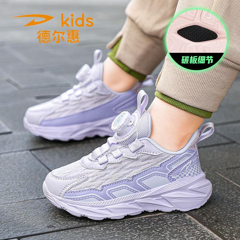 Delphi Girls Shoes 2025 New Spring Mesh Shoes Carbon Board Children's Sports Shoes Boys Casual Running Shoes