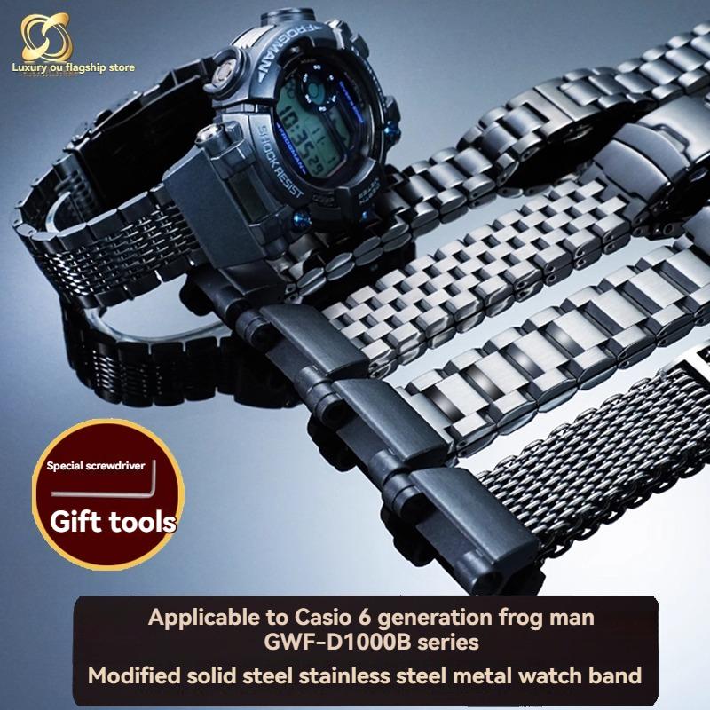 Для часов Casio G-SHOCK Шестого Поколения Frogman 3445 GWF-D1000B Модифицированный Стальной Ремешок Нержавеющая Сталь Мужская Часовая Цепочка