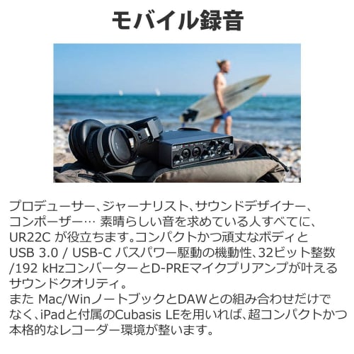 Steinberg USB Audio Interface UR22C Red & Black Canon Cable Set