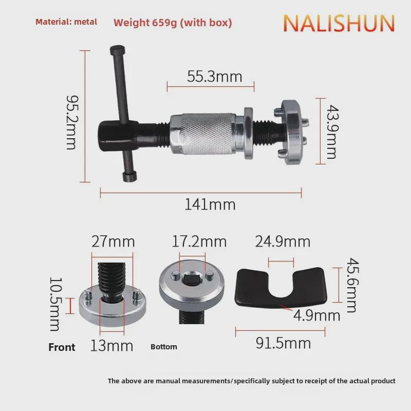 Комплект инструментов для регулировки тормозного цилиндра и колодок из 3 частей
