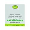 Махатиктакам Кашаям (100 таб), Mahatiktakam Kashayam Tablets,  AVN