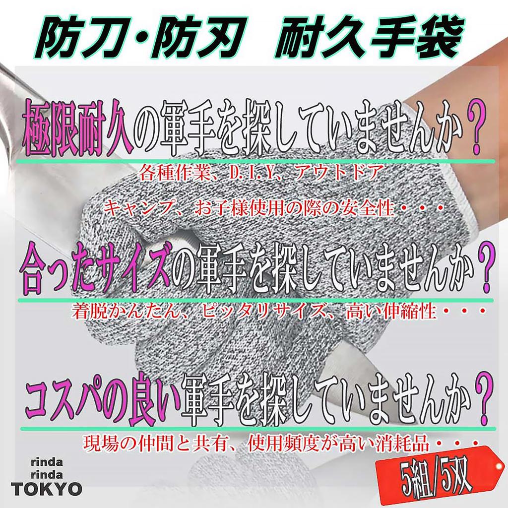 Rinda Work Gloves for Disaster Preparedness and Disaster and for Adults and Perfect for and Other Level Ideal for Outdoor and Cut-Resistant (5 Pairs)