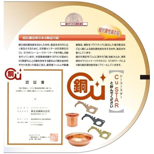 Раковина Shinkodo, диаметр 27 см, Сделано в Японии, Чистая медь, Возможна подарочная упаковка