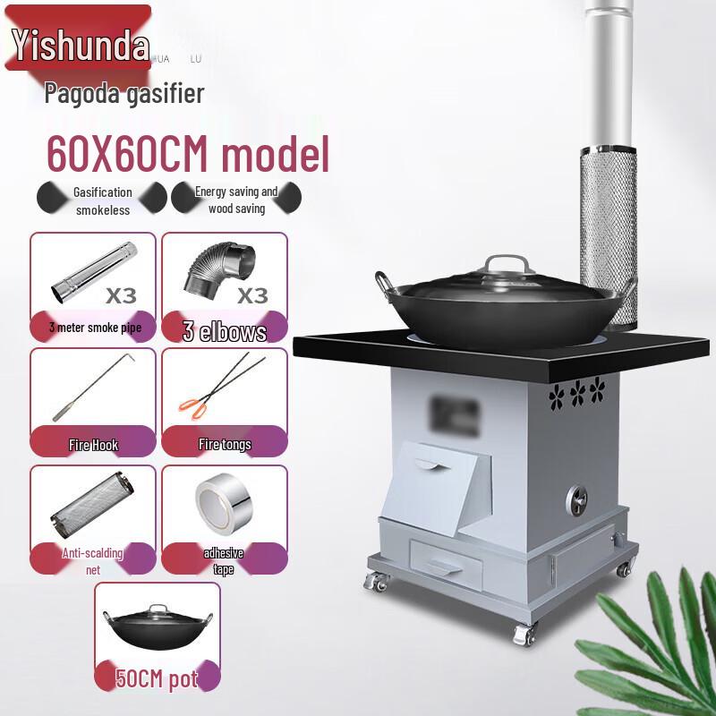 Yishunda Rural Wood Gasification Stove