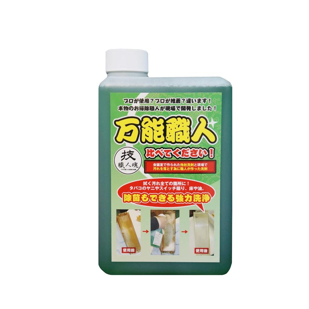 Economical Diluted Craftsman Concentrated Refill Detergent Only a Few Dozen Yen When Concentrated a Item That Can Be Used Anywhere for Cleaning Large
