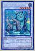 Yu-Gi-Oh! Карточная игра Yu-Gi-Oh! Зверь Натурии DTC1 [trc-100607] DTC1-JP082