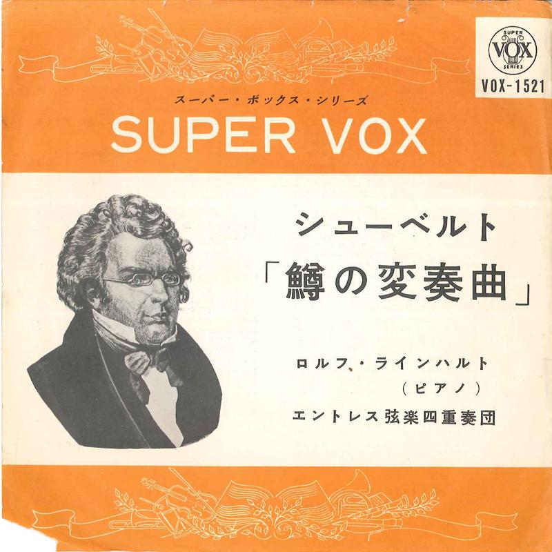 Пластинка 7 дюймов ROLF REINHARDT - Variation From Piano Quintet "trout" VOX1521 VOX Japan Классика Б/у