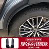 For Omoda 7 C7 2025 2026 2027 No Drilling Rear Wheel Fender Liner Mud Flap Anti Mud Sand Protector Exterior Accessories