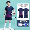 New football jersey set men's college students game training jersey sports children's short-sleeved football jersey group buying printing