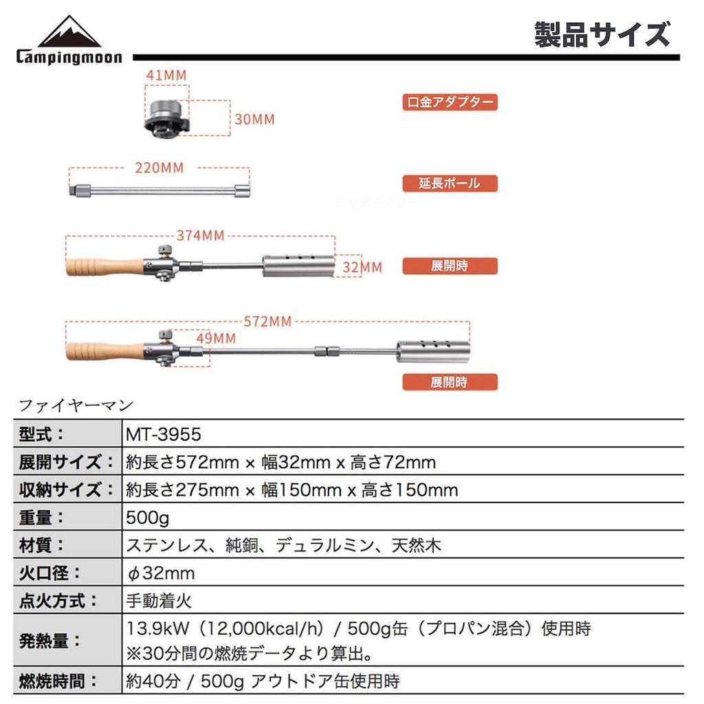 CAMPING MOON Fireman Giga Power 2-ходовой фонарь с адаптером баллона OD к CB, поджигом и чехлом для хранения (Полный комплект) MT-3955/I-1010