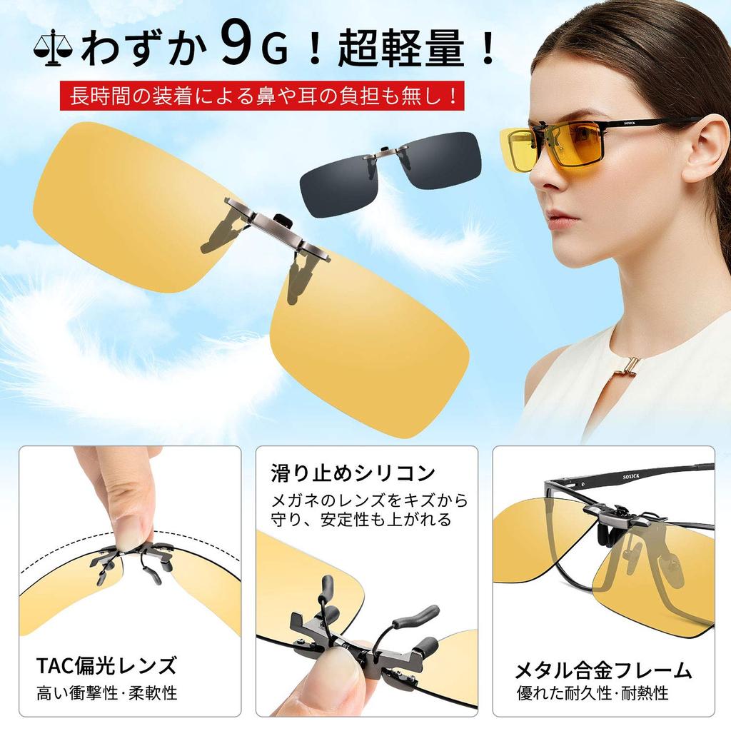 SOXICK UV Fits Over Yellow Polarized Perfect for Night Night and Square Shape Clip-on Sunglasses, Polarized, Protection, Glasses, Lenses, Driving,