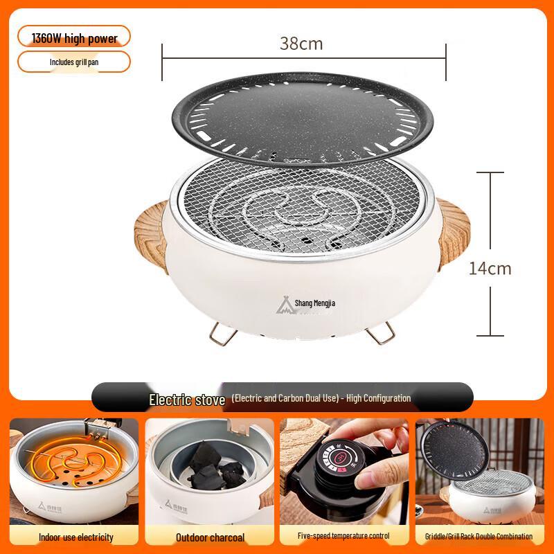 ShangKaoJia Electric and Charcoal Grill Set