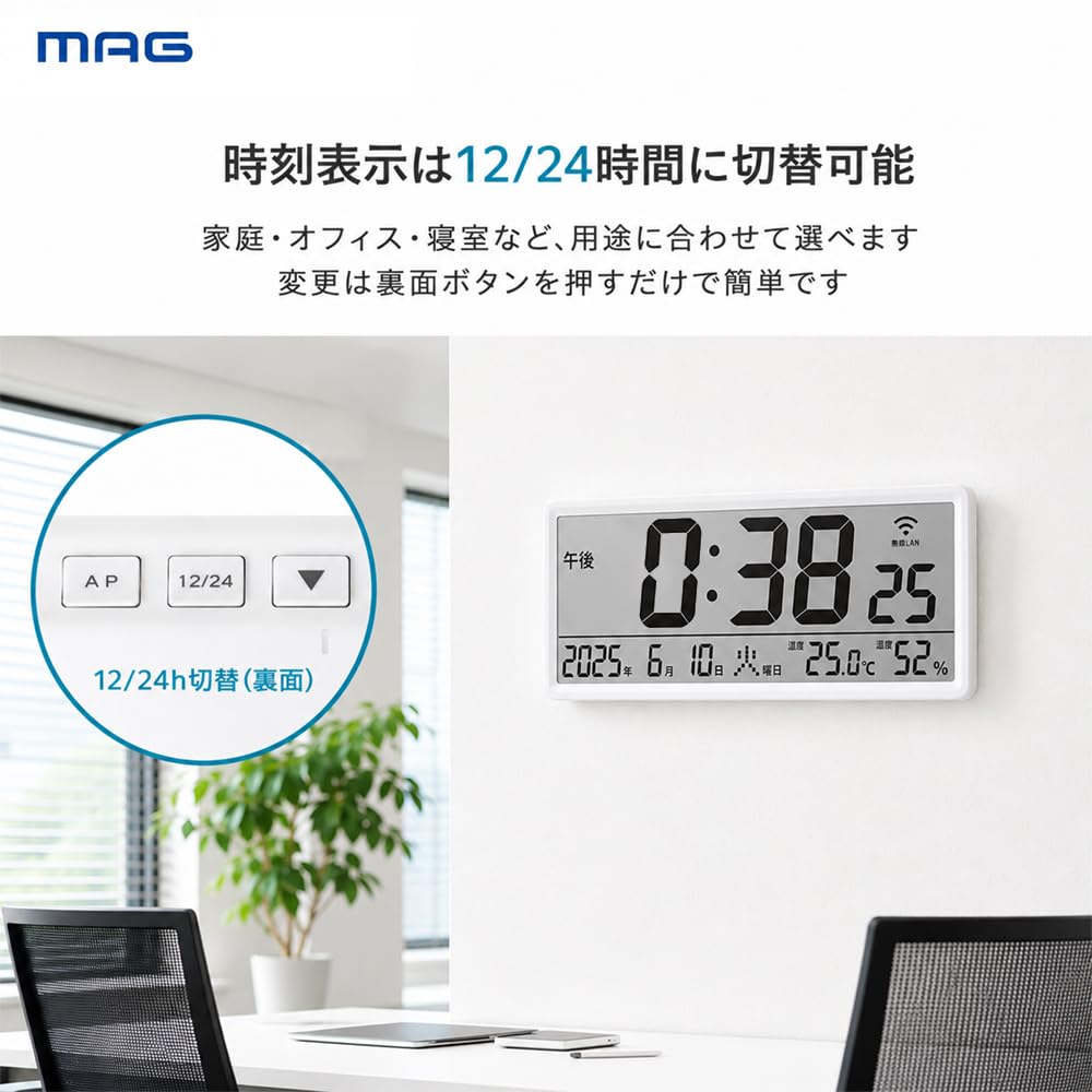 MAG (Mag) Настенные часыНастольные часы, Цифровые, Подключение по Wi-Fi, Беспроводная локальная сеть, NTP, Термометр, Гигрометр, Простой дизайн, Большой размер (приблизительно. 15см х