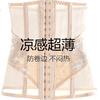 GRACEWELL Ultra-Thin Mesh Waist Cincher Strong Waist Trainer Heavy-Duty Shapewear Postpartum Seamless Tummy Control Summer