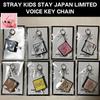 Stray Kids ОФИЦИАЛЬНЫЙ ФАН-КЛУБ FC STAY JAPAN ОГРАНИЧЕННЫЙ ГОЛОСОВОЙ КЕЙЧЕЙН КЛЮЧНИЦА