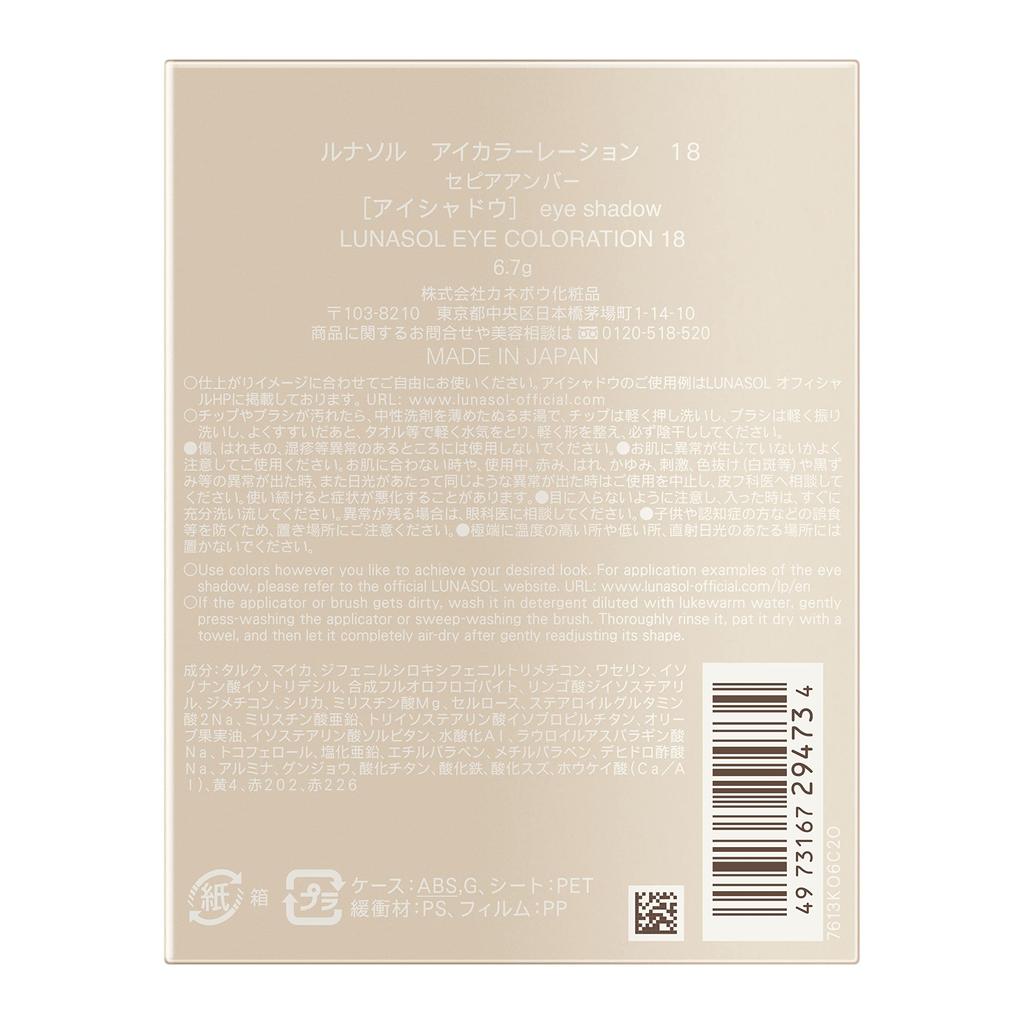 LUNASOL Eye Coloration 18 Strip