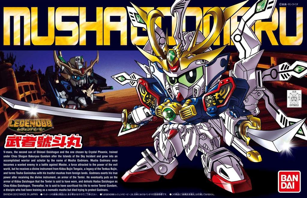 BB Senshi LEGEND BB Муша Готомару №377