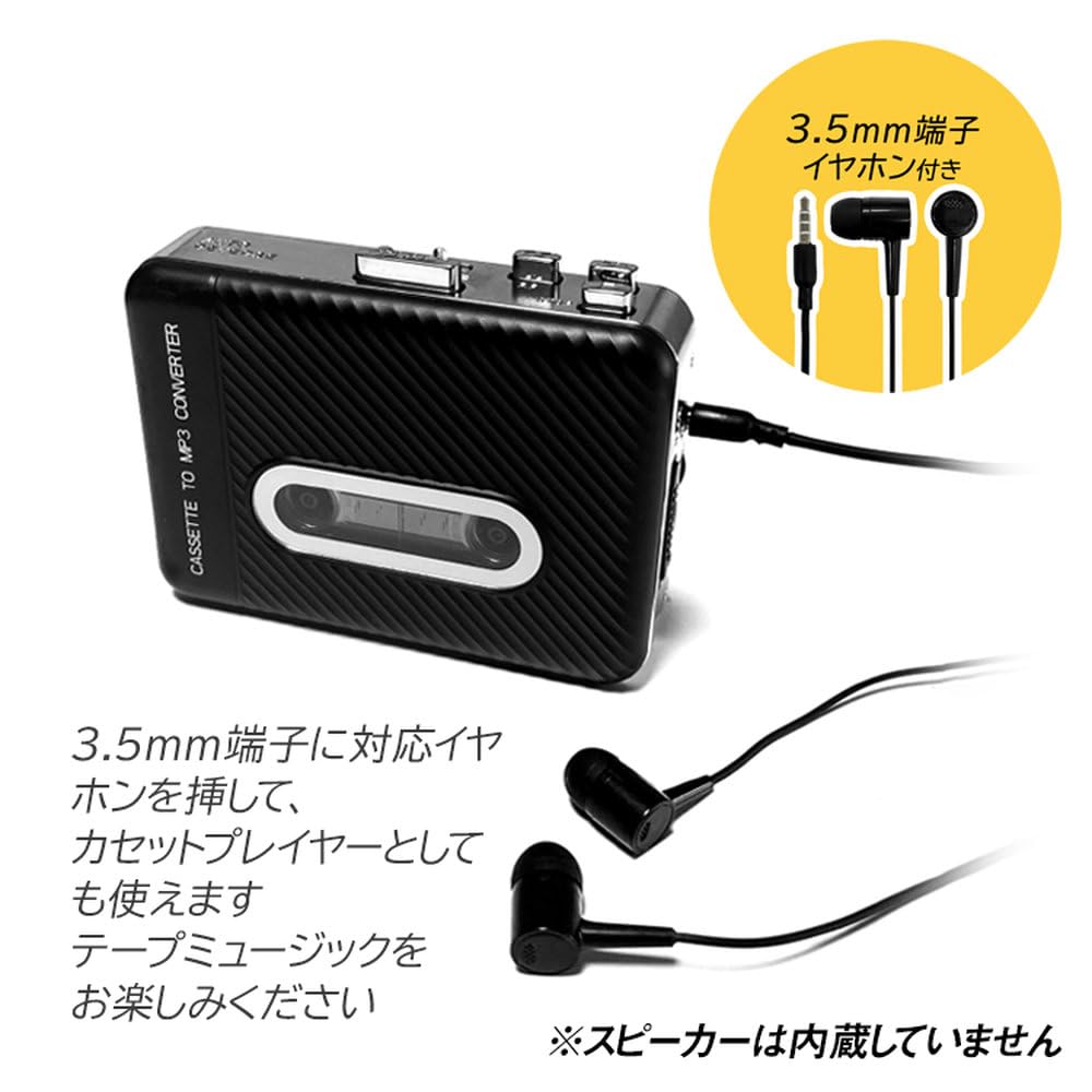 Cassette Converter Cassette Tape to MP3 Converter Stereo Battery USB Powered Cassette Tape Digitalization USB Memory Direct Conversion and Storage