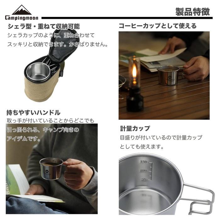 Camping Moon Coffee Solo Mug S 160ml 4-Piece Set with Canvas Case, Silver