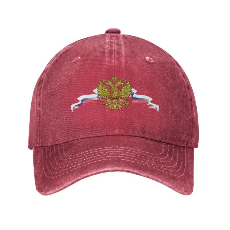 Cool Cotton Russia Coat Of Arms Baseball Cap Unisex Women Custom Adjustable Adult Russian Flag Dad Hat Summer
