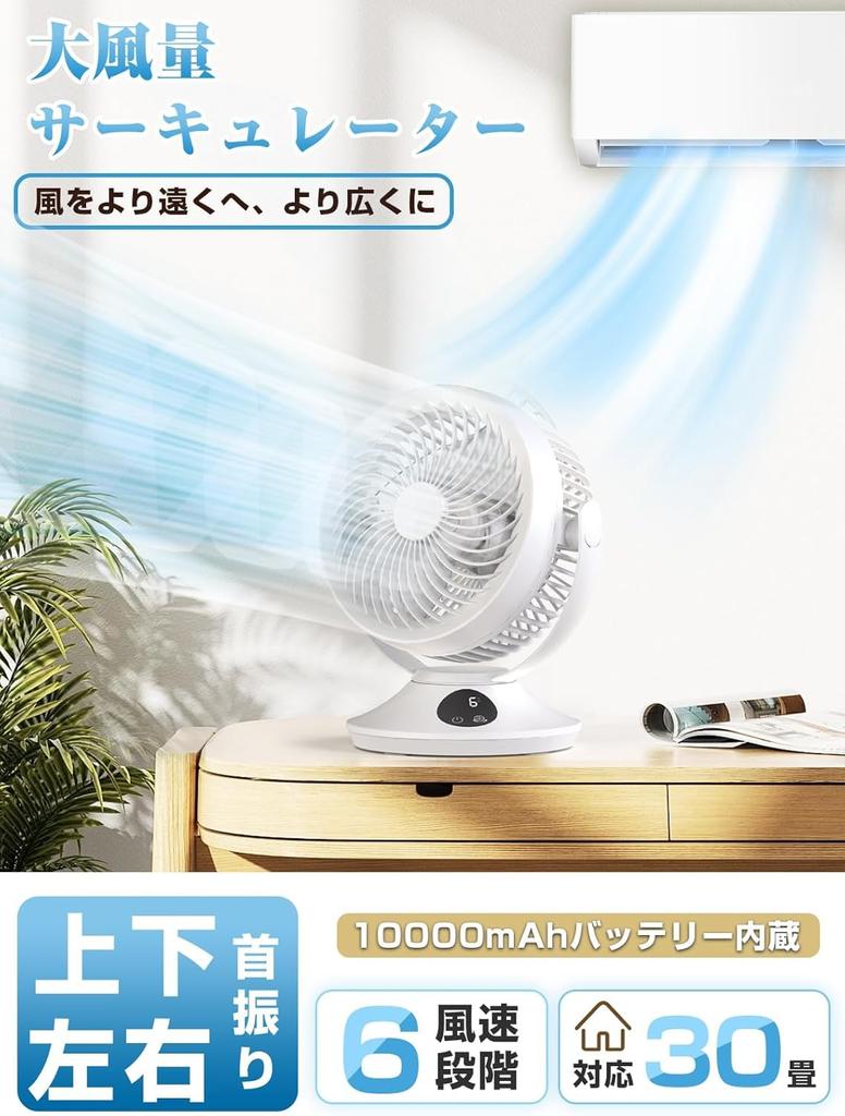 В стене поток воздуха бесшумный DC 30 татами мощный воздушный USB 10000 мАч большой 12H функция таймера пульт дистанционного управления автоматический легкий для всех дождливых одежд тепловая энергия