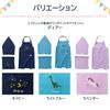 Rep Kids' Deer (Light Blue) 3-Piece Set: Apron, Triangle Scarf, and Drawstring Bag, Suitable for Heights 100-130cm