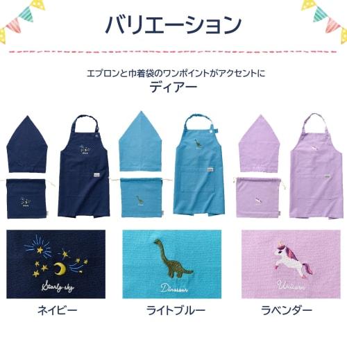 Rep Kids' Deer (Light Blue) 3-Piece Set: Apron, Triangle Scarf, and Drawstring Bag, Suitable for Heights 100-130cm