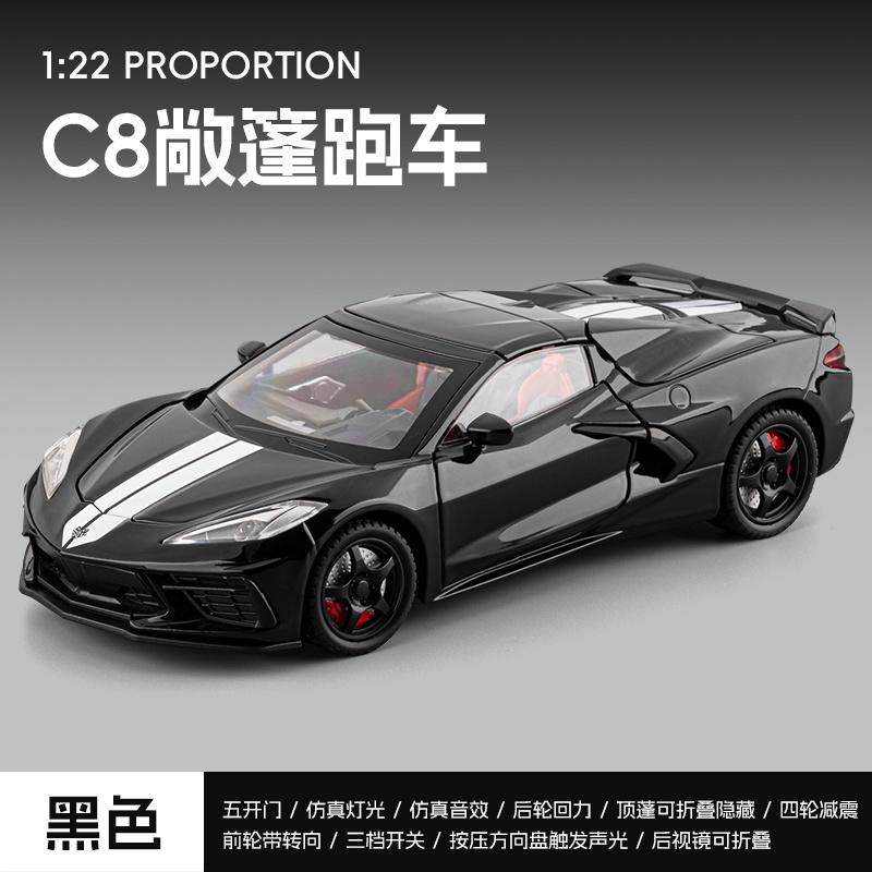 1:22 Chevrolet Corvette C8 Stingray 2020 Roadster Alloy Metal Diecast & Model Car Desktop Display Collectibles Holiday Ornaments